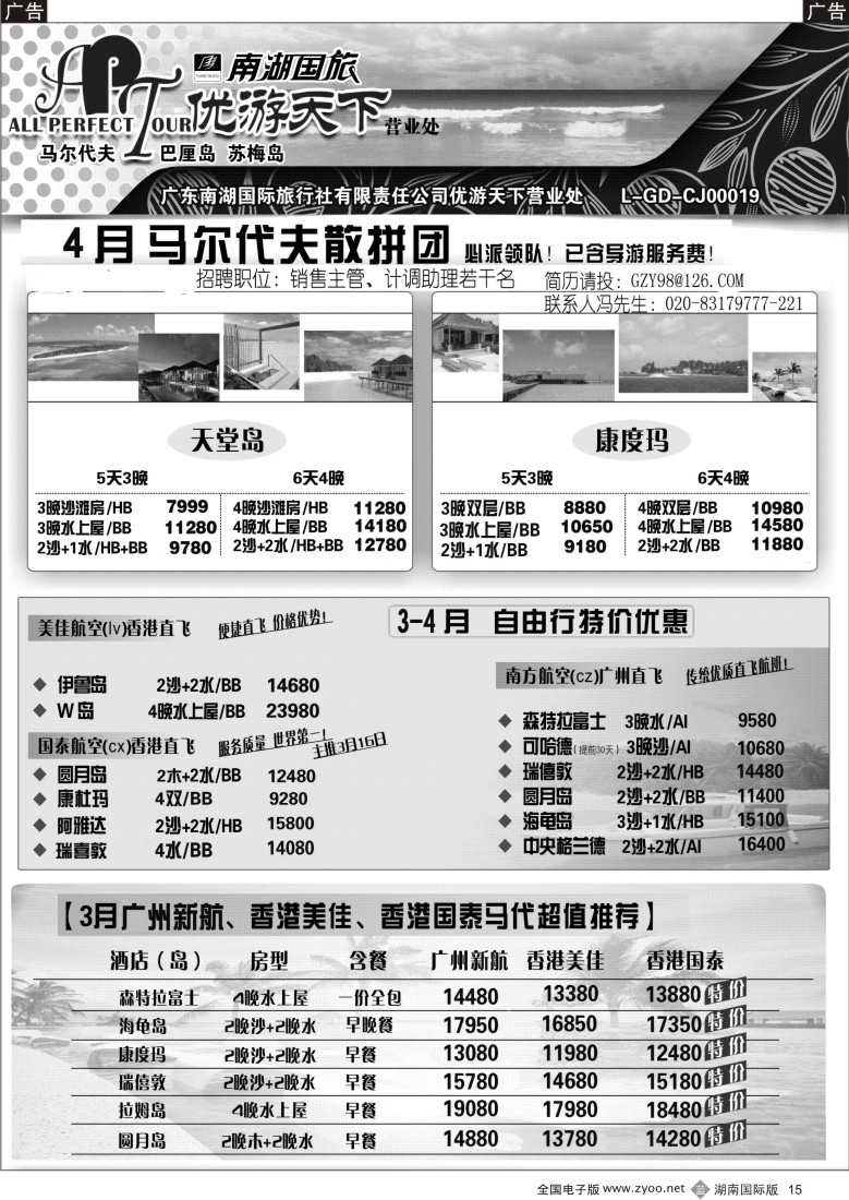 b015 优游天下-马尔代夫