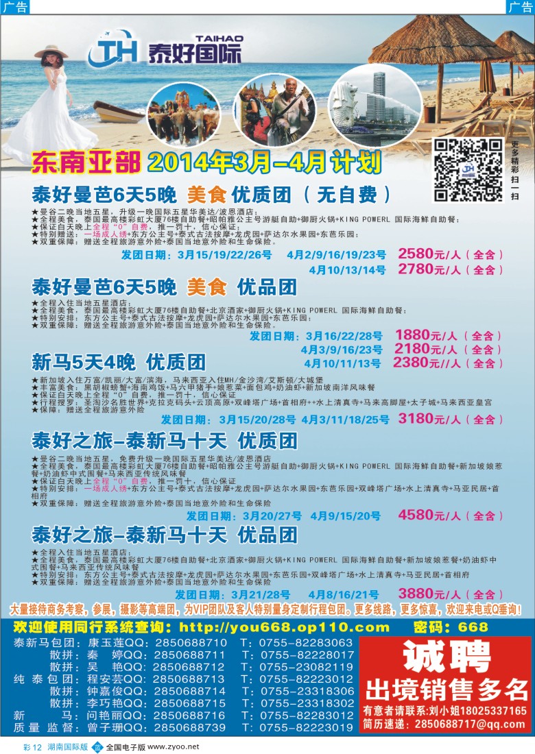 蓝彩012 泰好假期1(3)