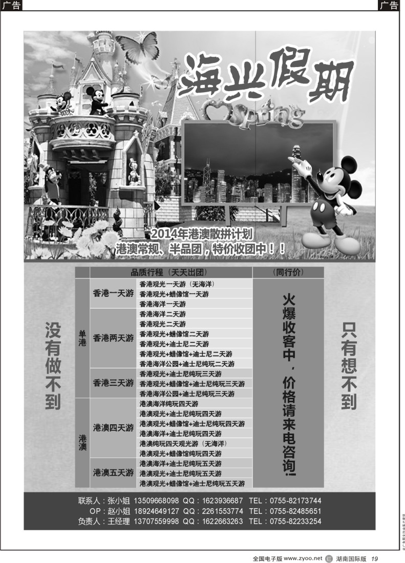 R19 海兴假期