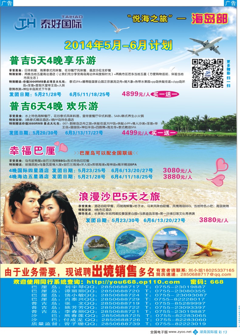 BC13 泰好假期2(3)