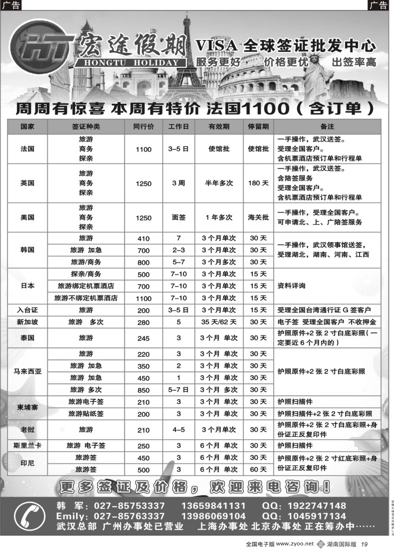B19 宏图假期-