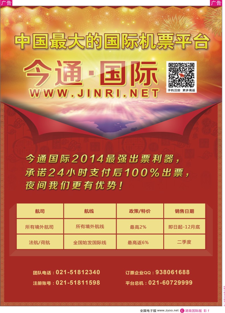 RC01 中国青年旅行社扉页--其他