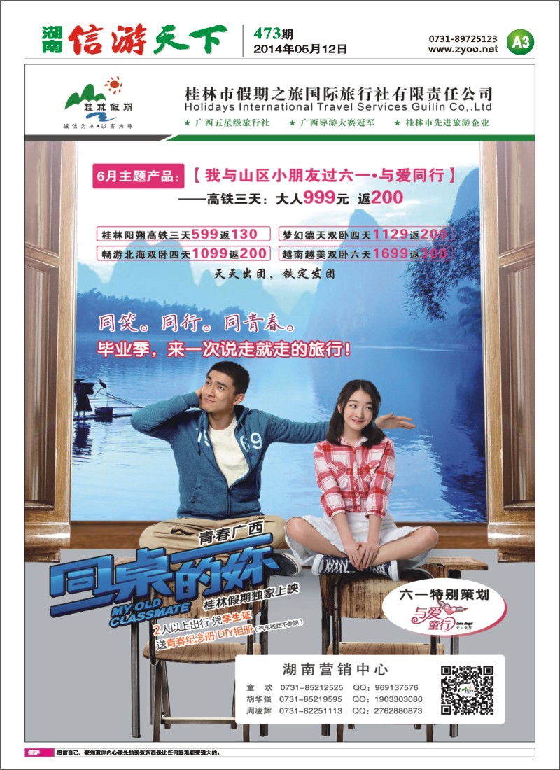 广西品质及主题旅游专家-桂林假期