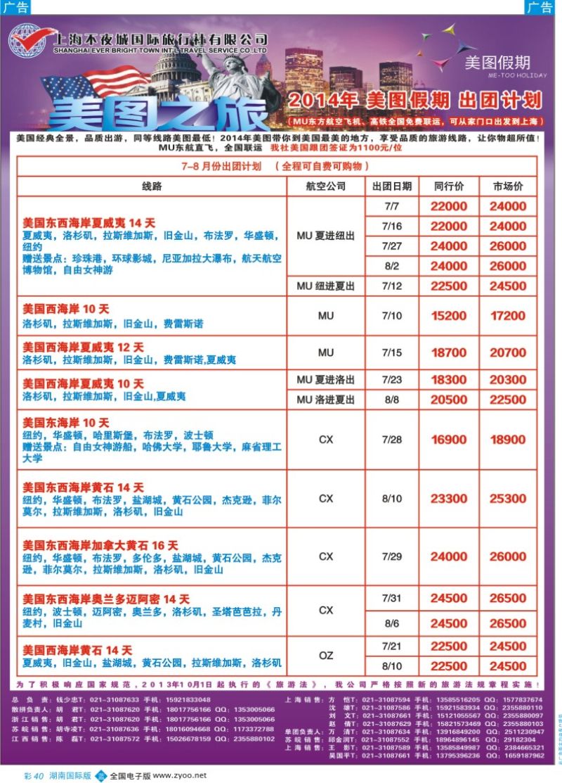 BC40 上海不夜城-美图