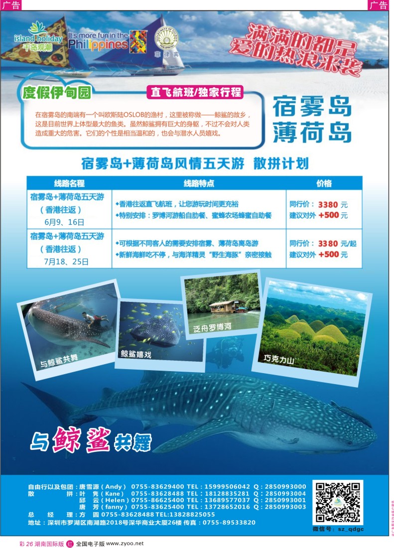 RC26 千岛观潮长滩宿务收客计划