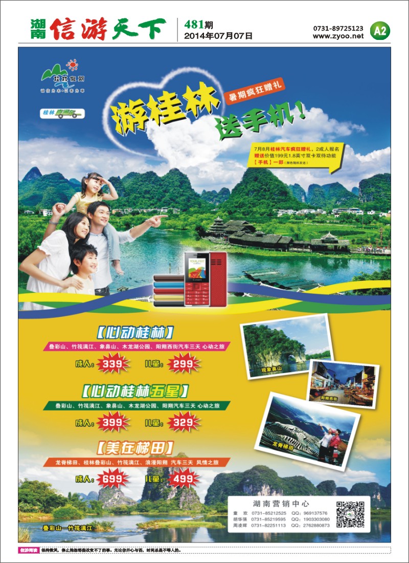 广西品质及主题旅游专家-桂林假期