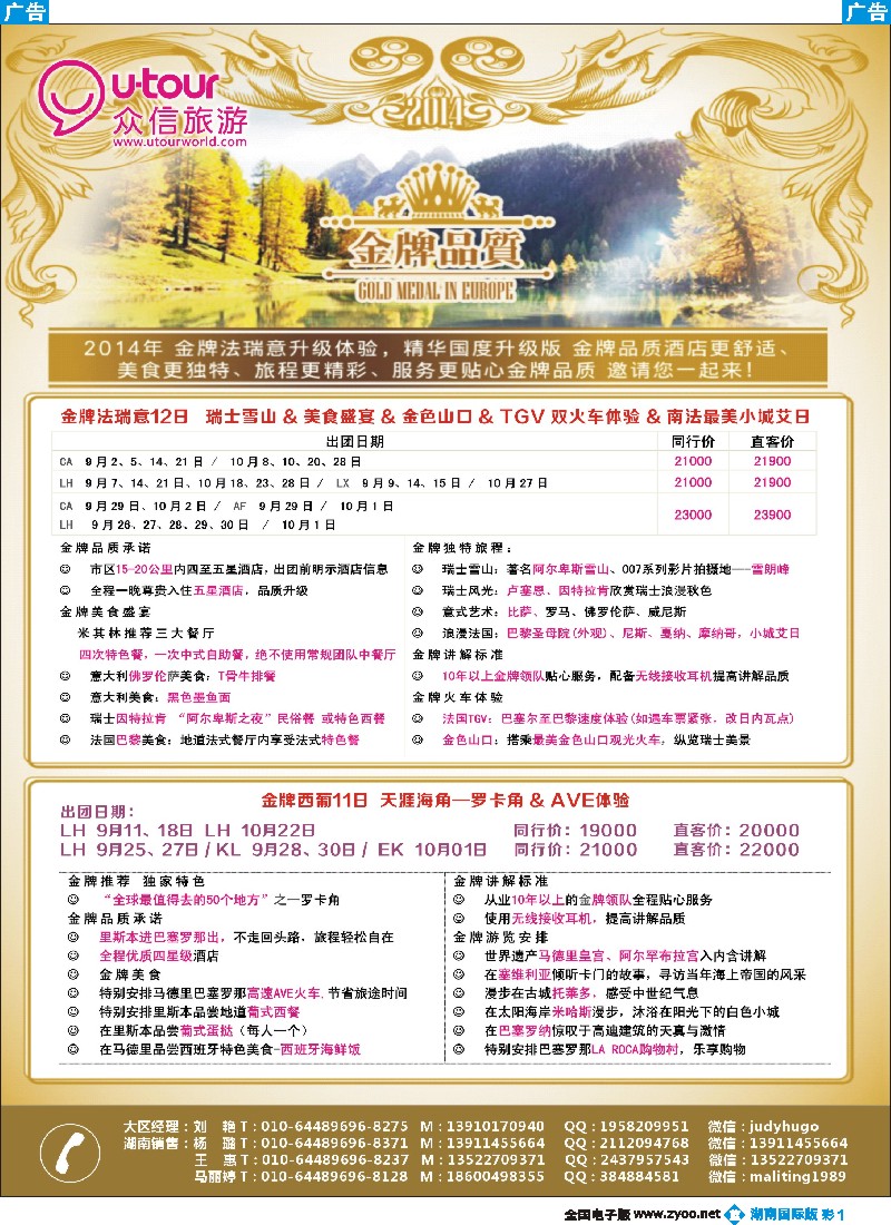 b彩001 众信旅游-长沙直飞巴厘岛