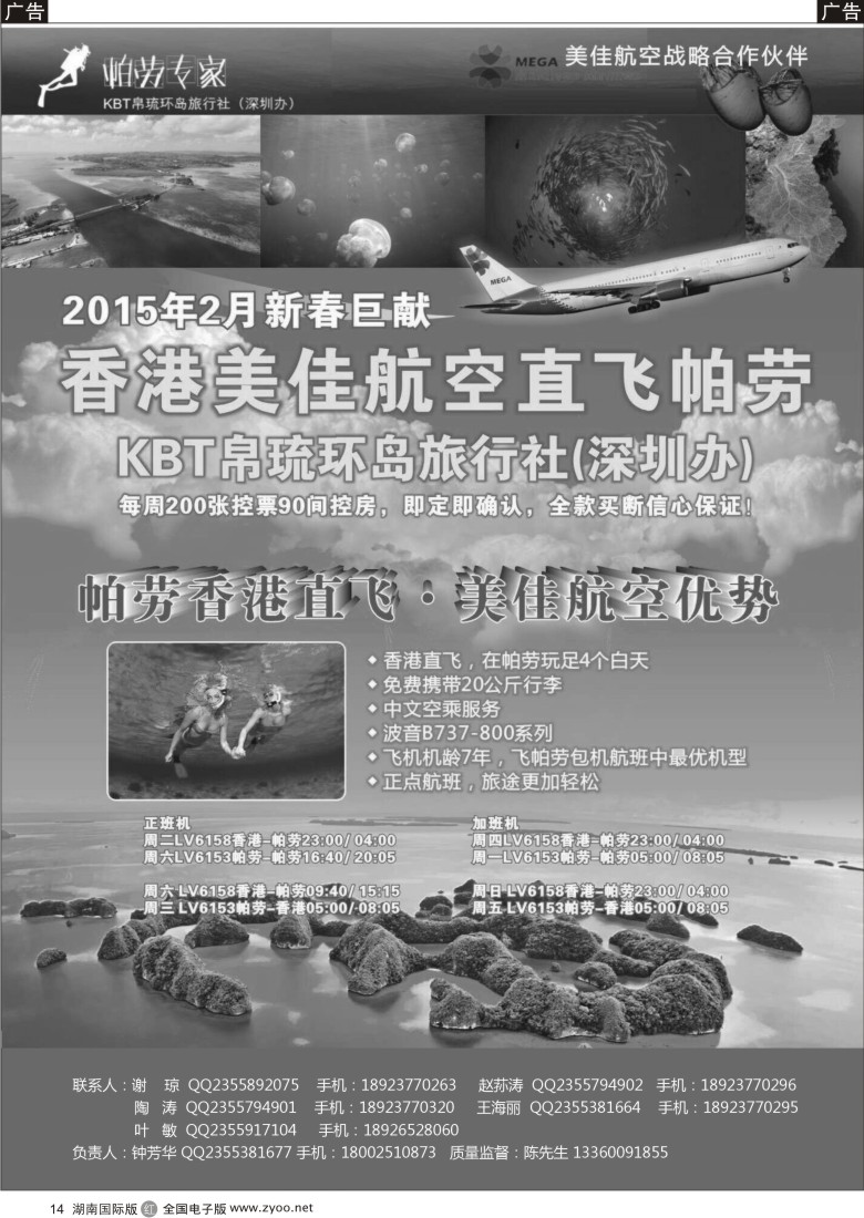 R014  蓝海岛 斯里兰卡／塞舌尔专线