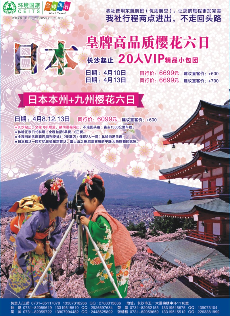 全球风行——泰国直飞计划02