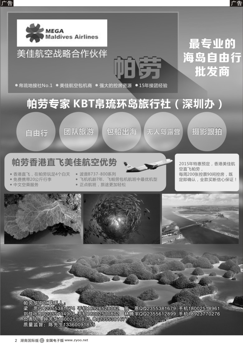R002  帕劳专家-KBT帕劳深圳办