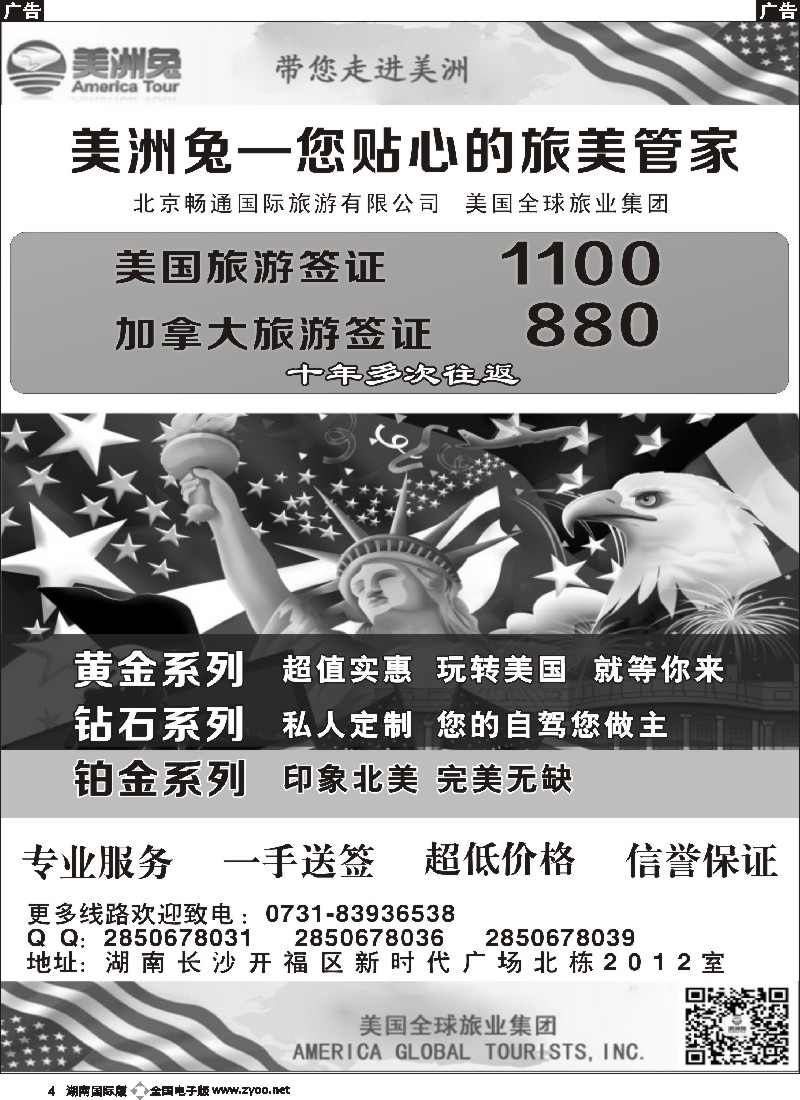B004  美国签证-同业批发
