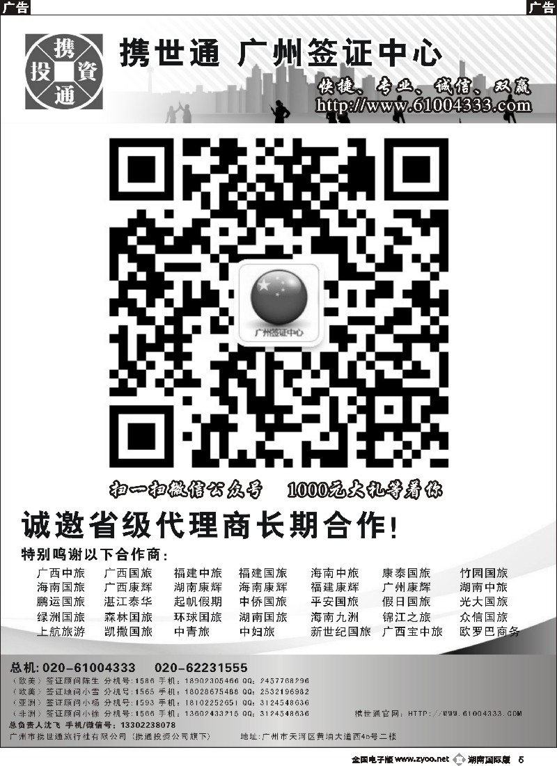 B005  美国签证1008元