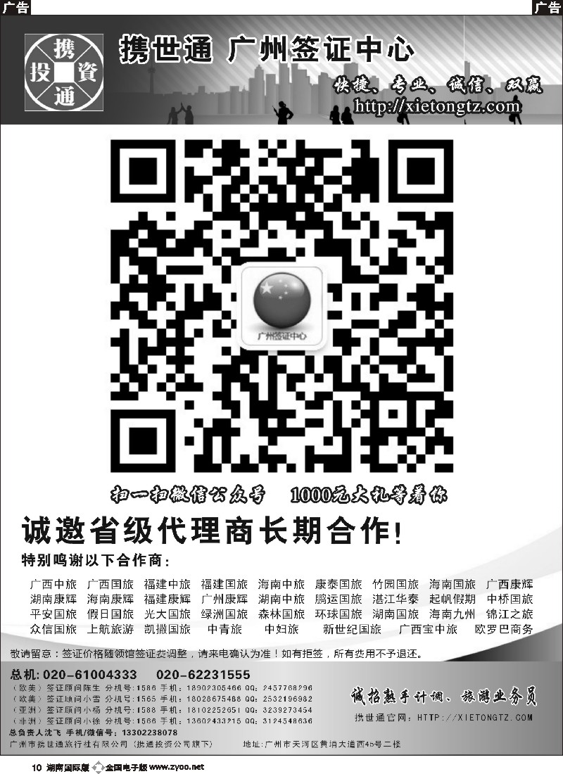 B010  美国签证1008元