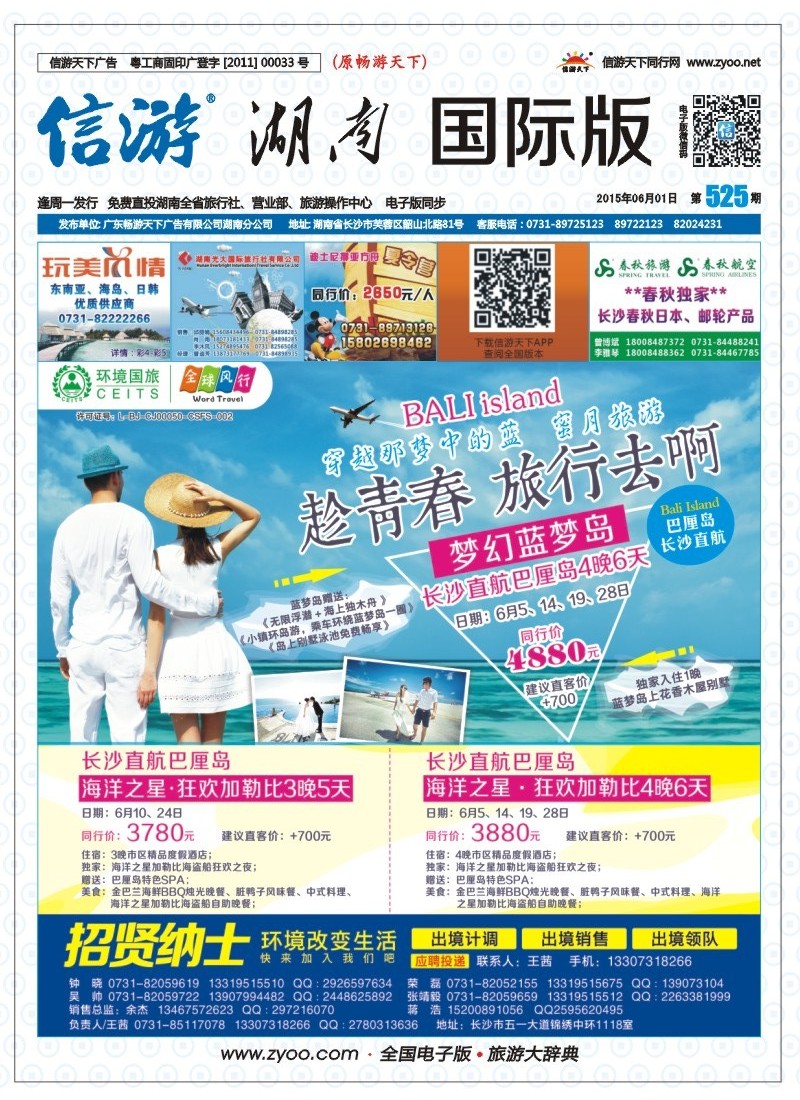 全球风行泰国直飞计划