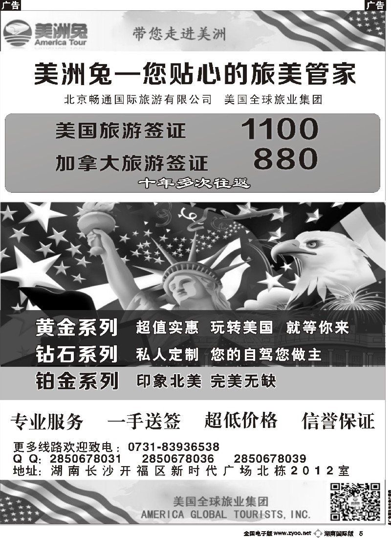 B005  美国签证-同业批发