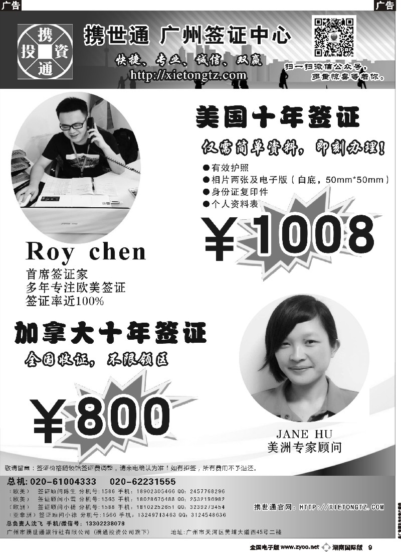 B009  美国签证1008元