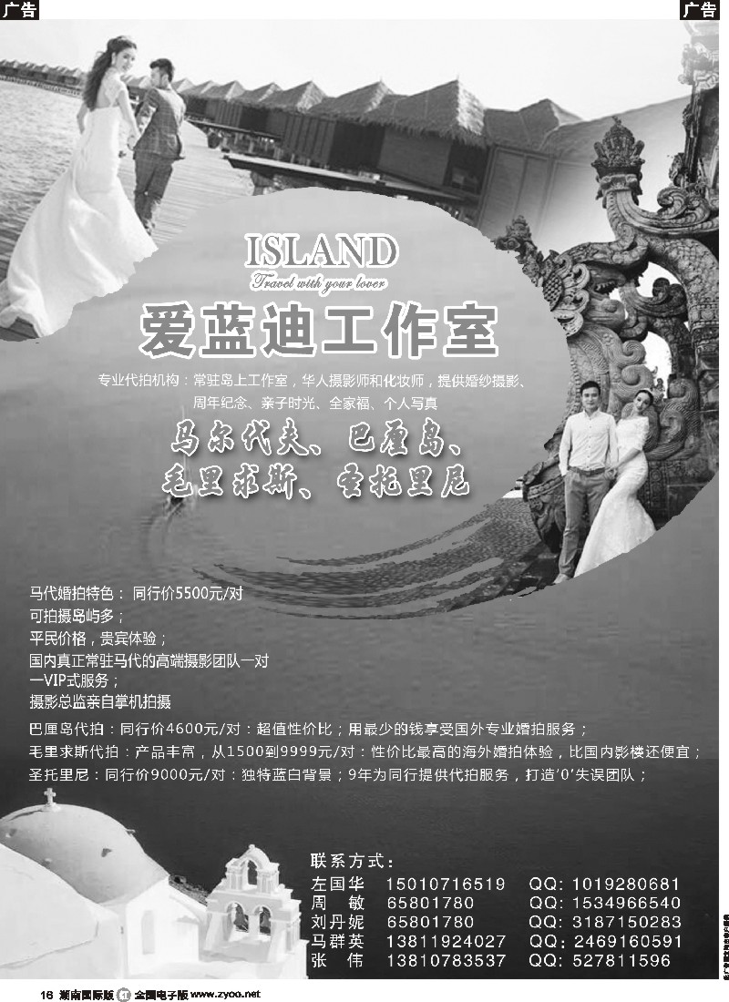 R016  海岛·海外代拍工作室island·爱蓝迪