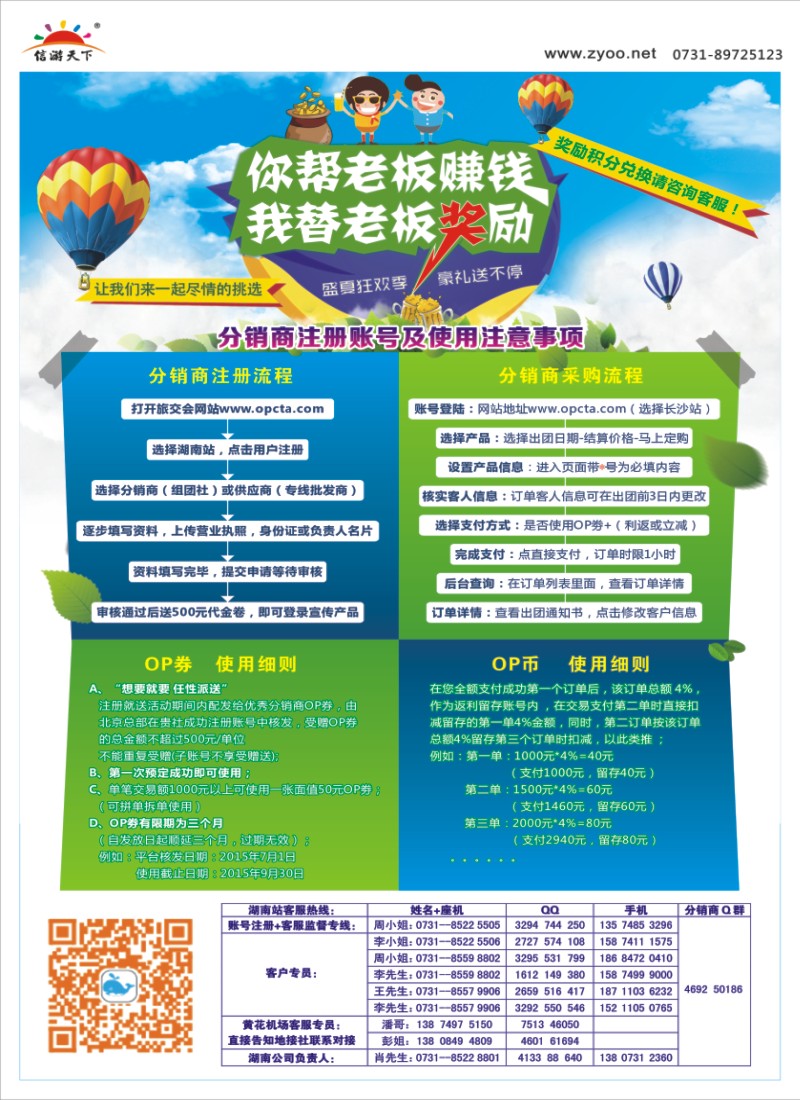 C2旅交会