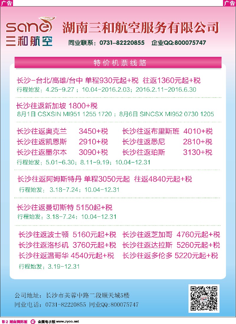 R彩002   三和机票