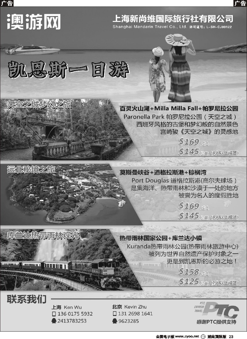 R023  澳洲自由行专卖店