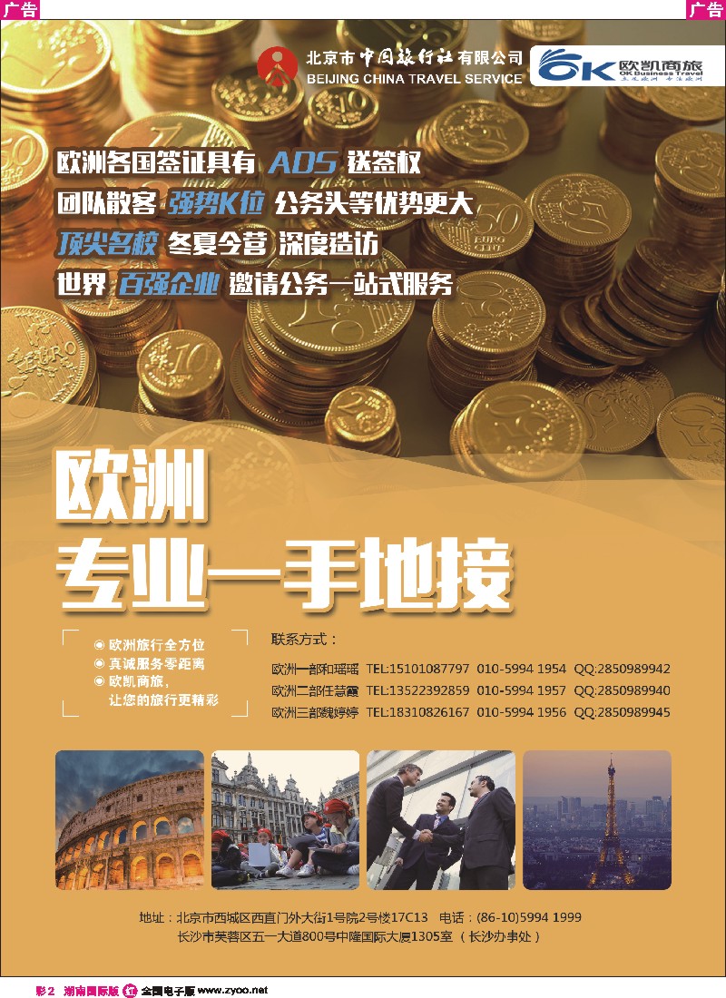 R彩002  欧凯商旅