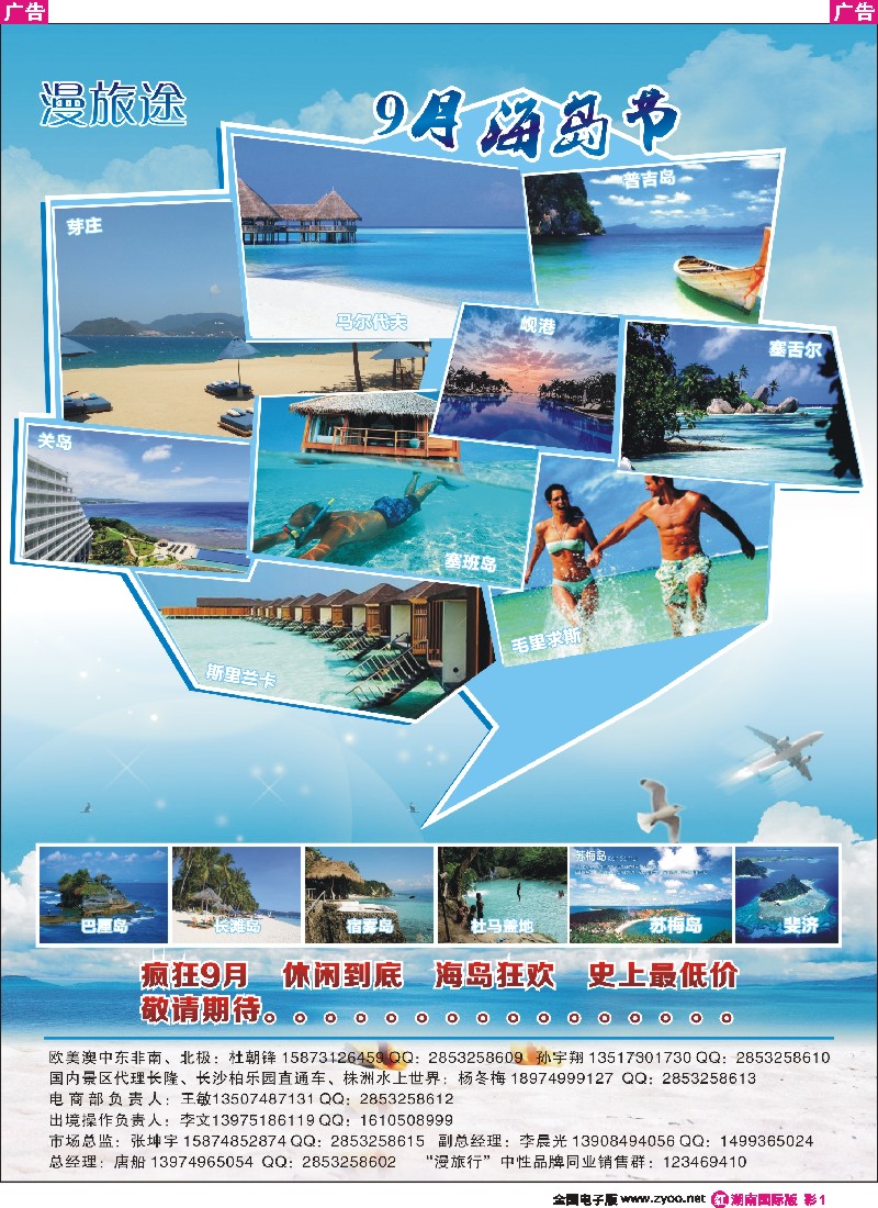 R彩001  快乐同行-海外旅游