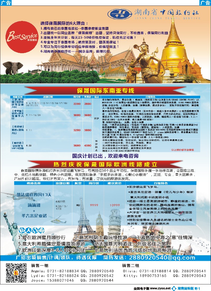 B彩001   保晟国际---泰一地／泰新马／曼巴普专卖店