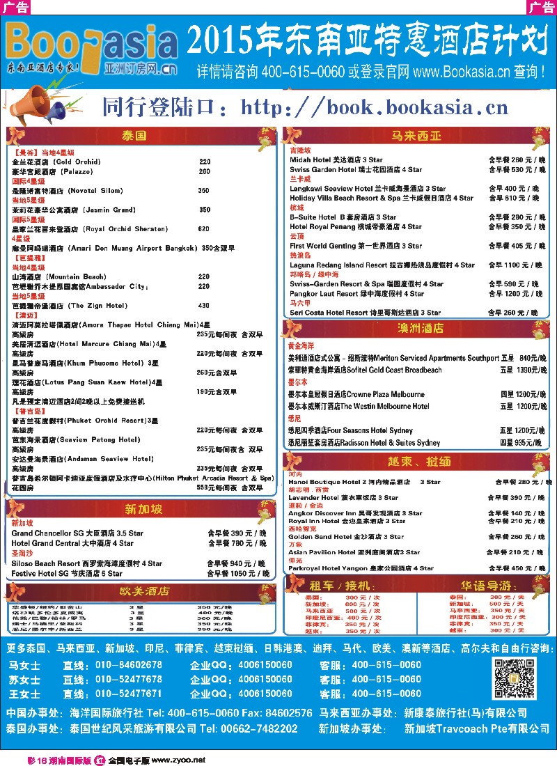 R彩016  亚洲订房网
