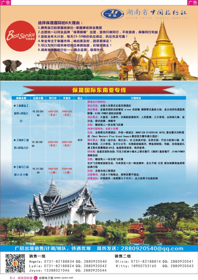 rc02保晟国际---泰一地／泰新马／曼巴普专卖店