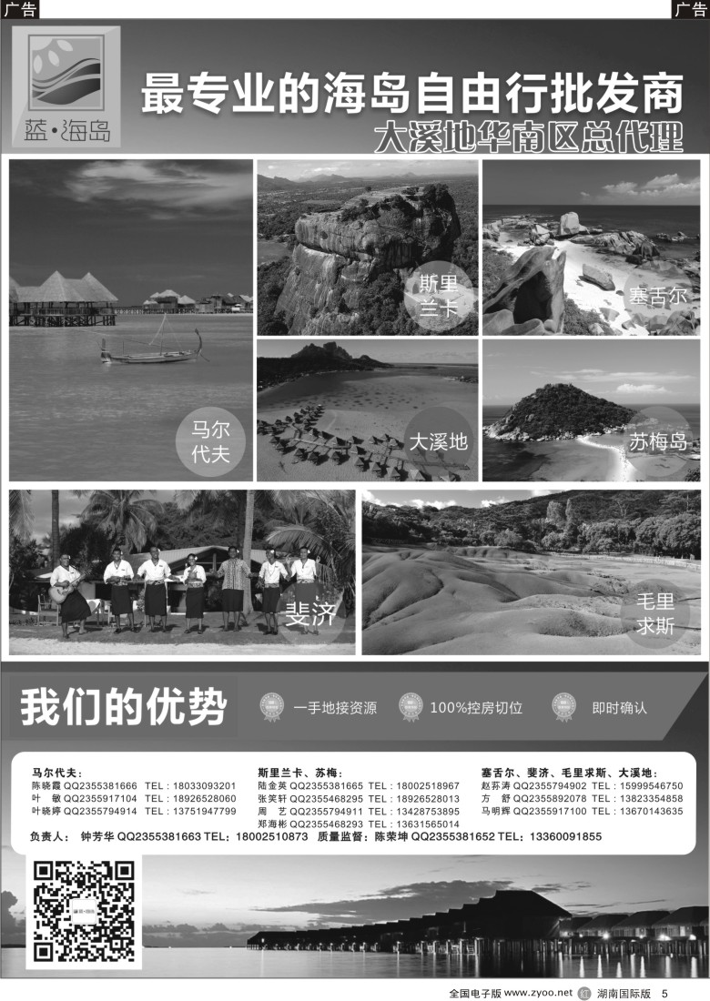 r05蓝海岛-马代，毛求批发商，蓝海岛大溪地，斐济，苏梅批发商