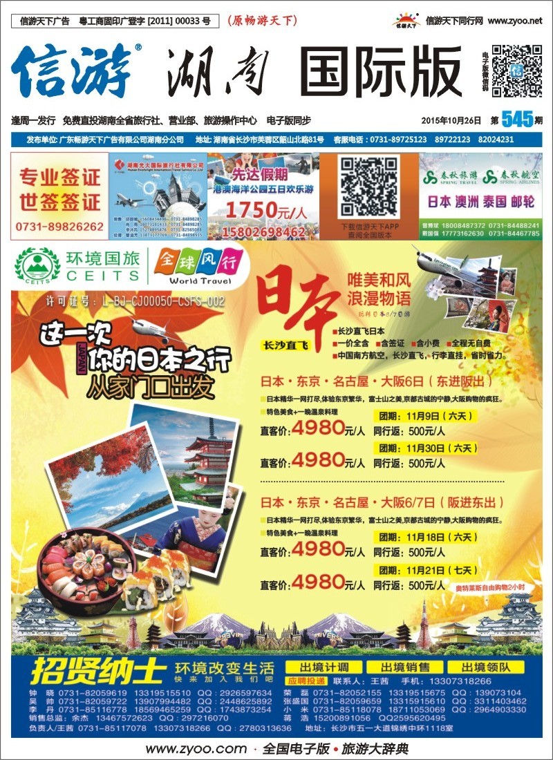 全球风行泰国直飞计划