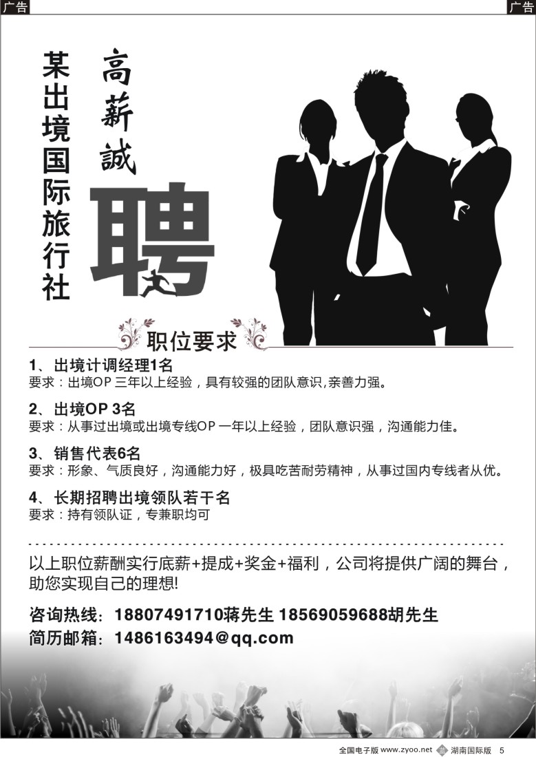 B005 湖南省中国旅行社-泰国专线