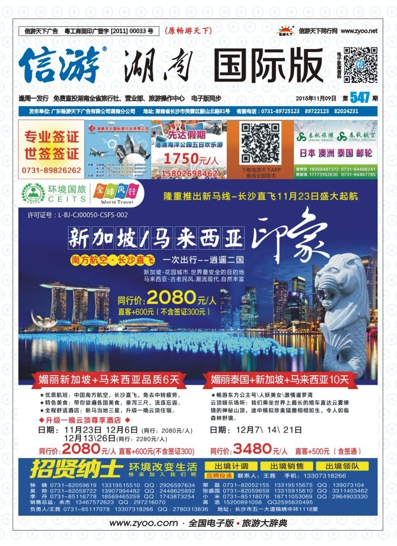 全球风行泰国直飞计划