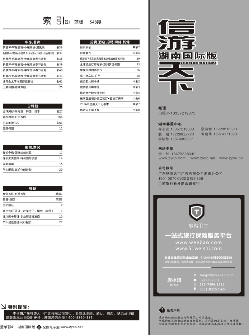 DC004 目录索引