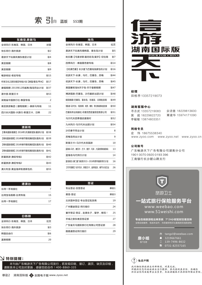 单彩2 目录索引