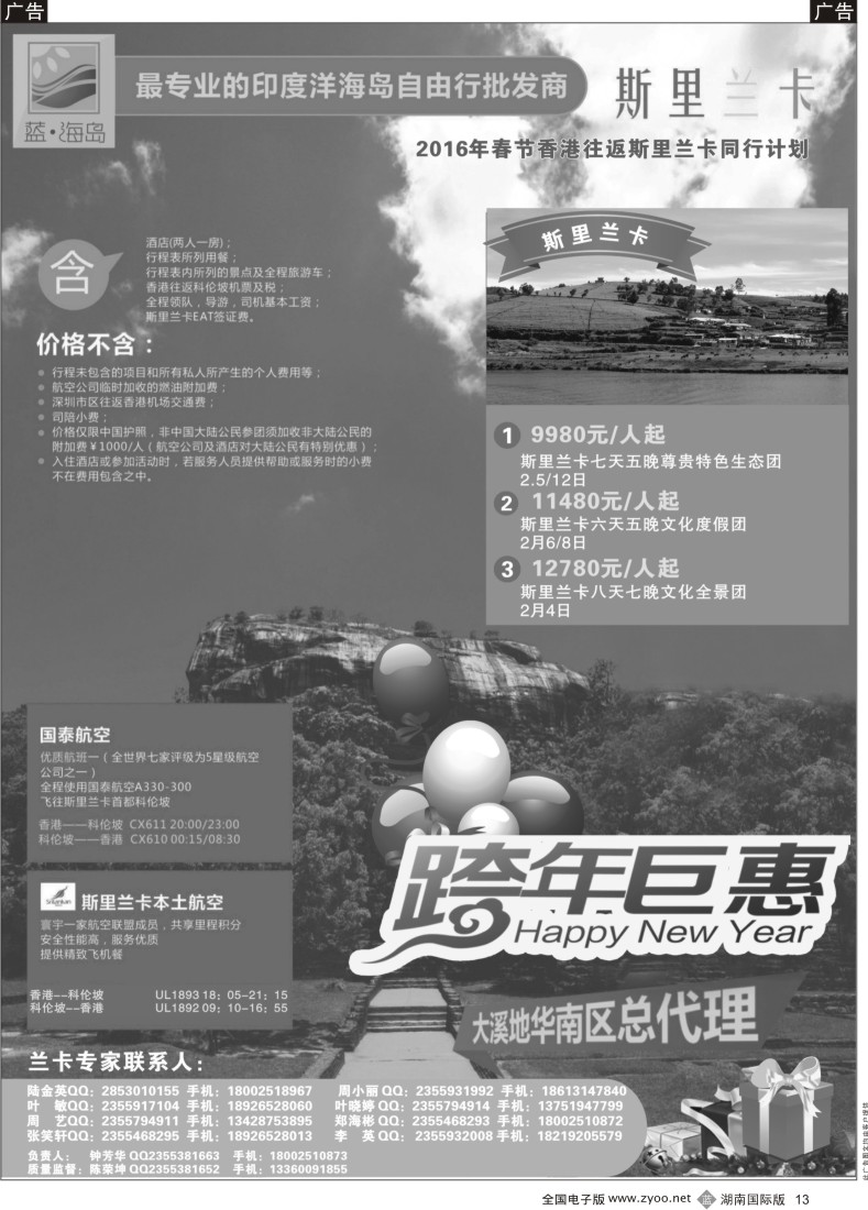 B013 蓝海岛-马代，塞舌尔，兰卡，斐济，毛求，大溪地等高端海岛；