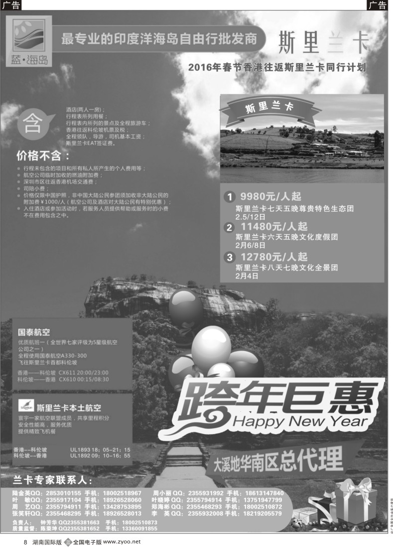 B008 蓝海岛-马代，塞舌尔，兰卡，斐济，毛求，大溪地等高端海岛；
