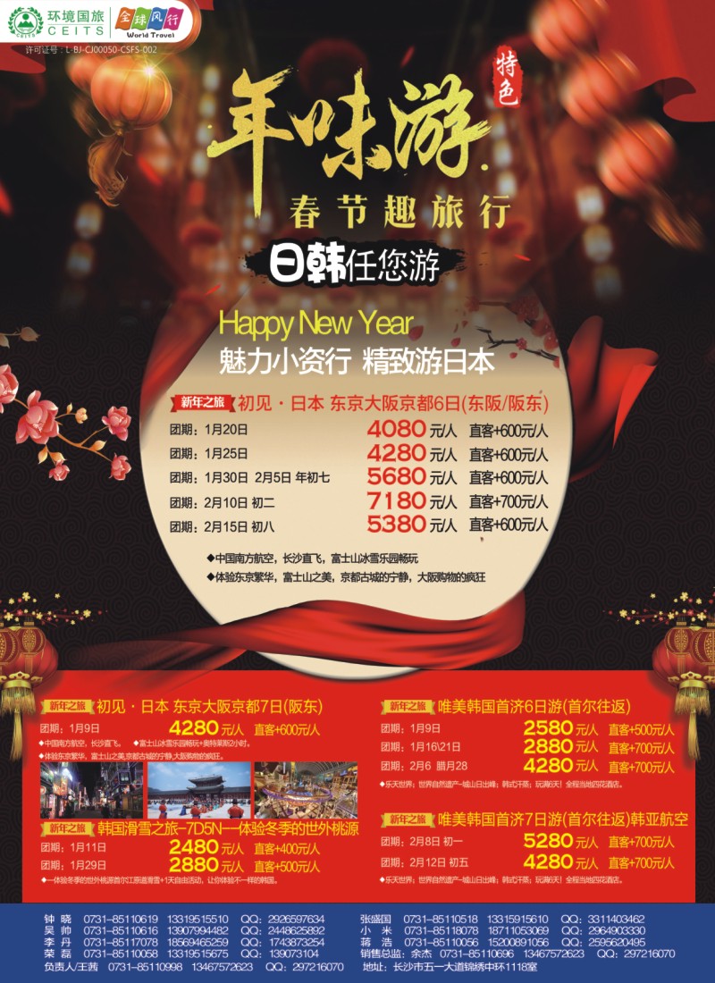 全球风行-东南亚、韩国、日本03