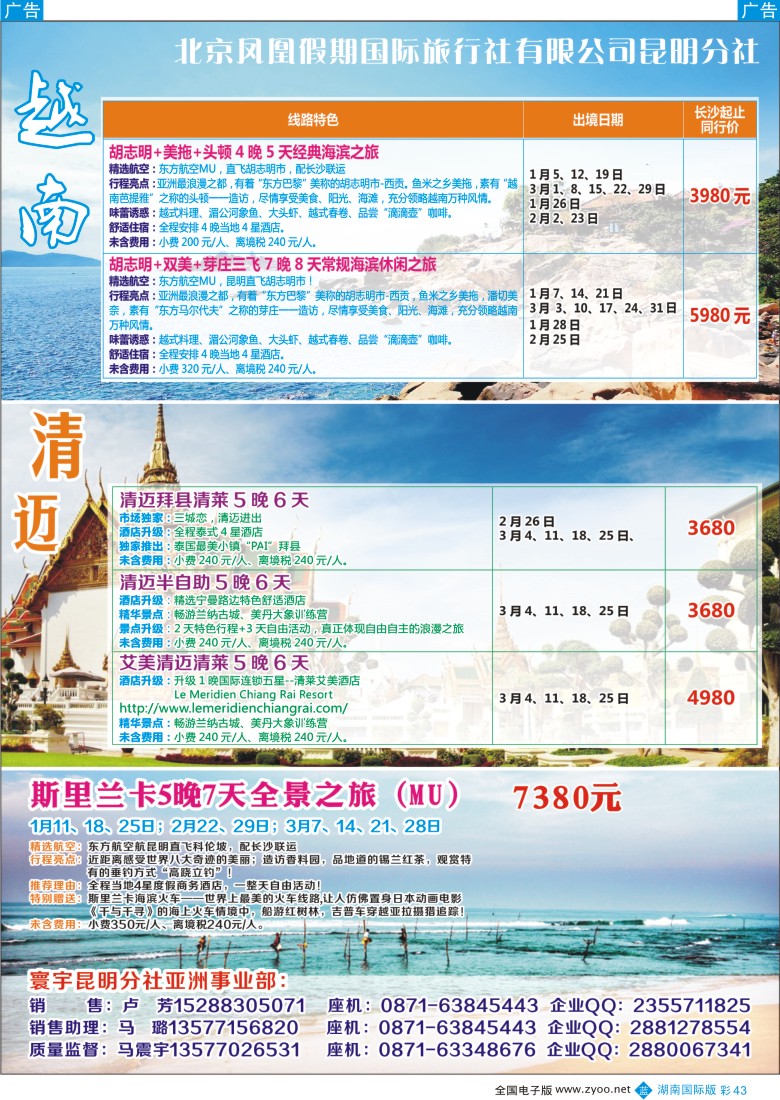 彩43 北京凤凰假期国际旅行社-苏梅岛