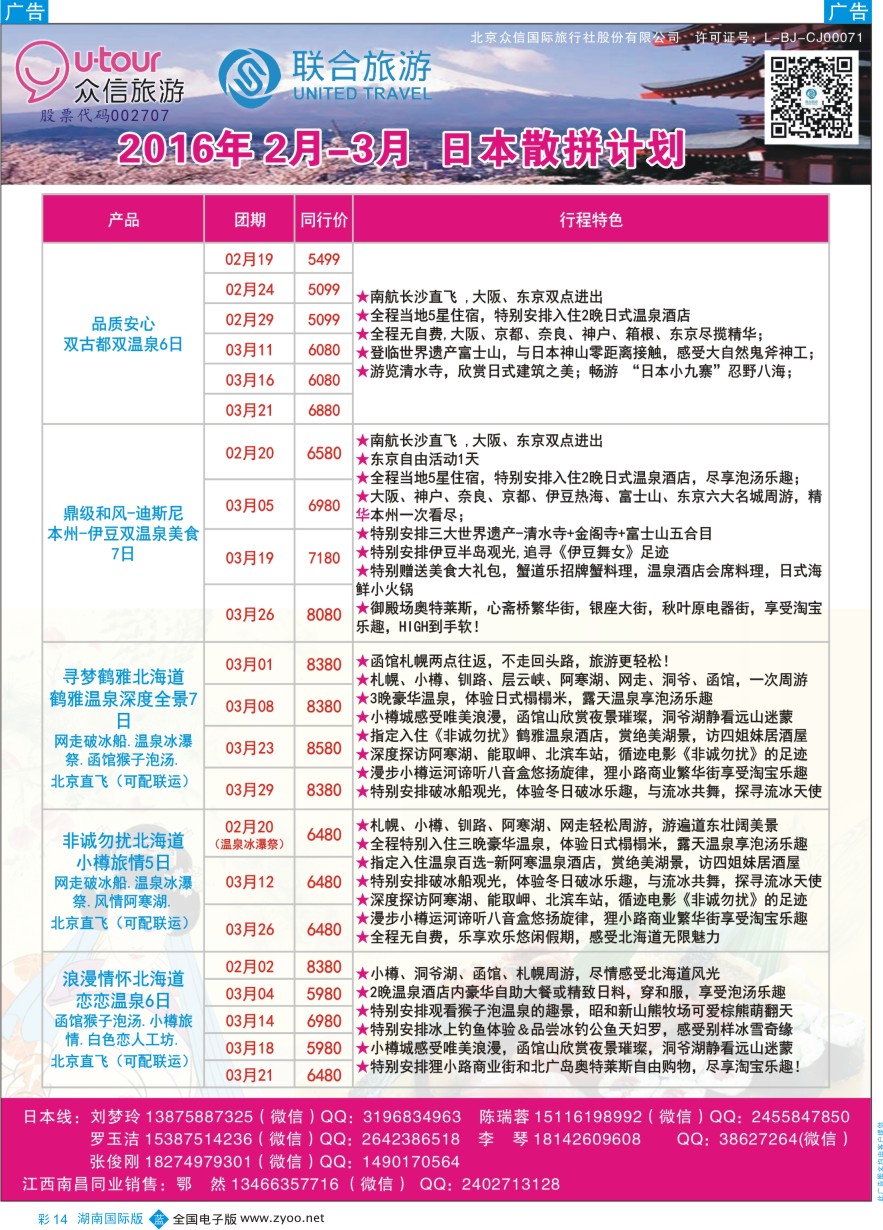 BC014 众信旅游