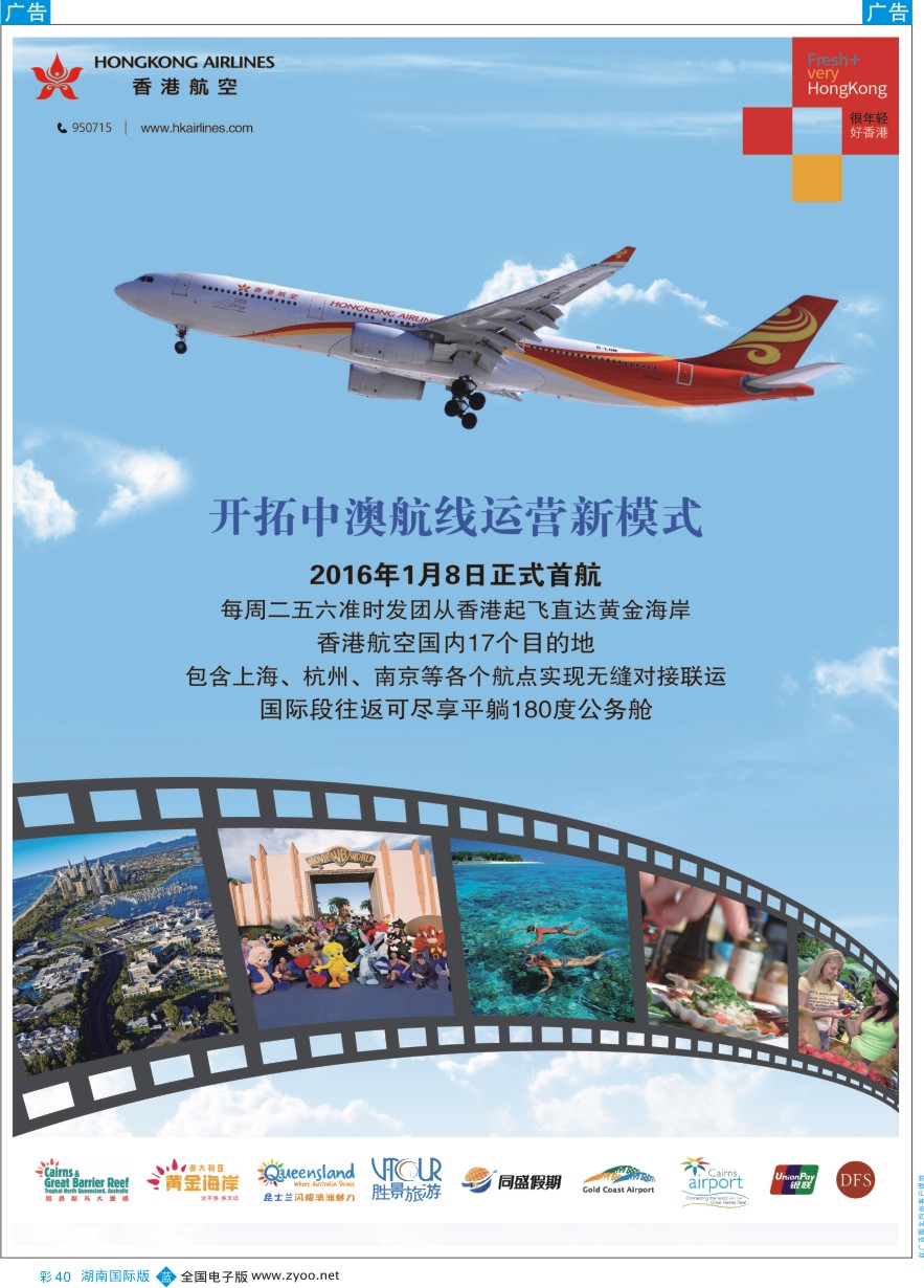 BC040 阳光澳洲行