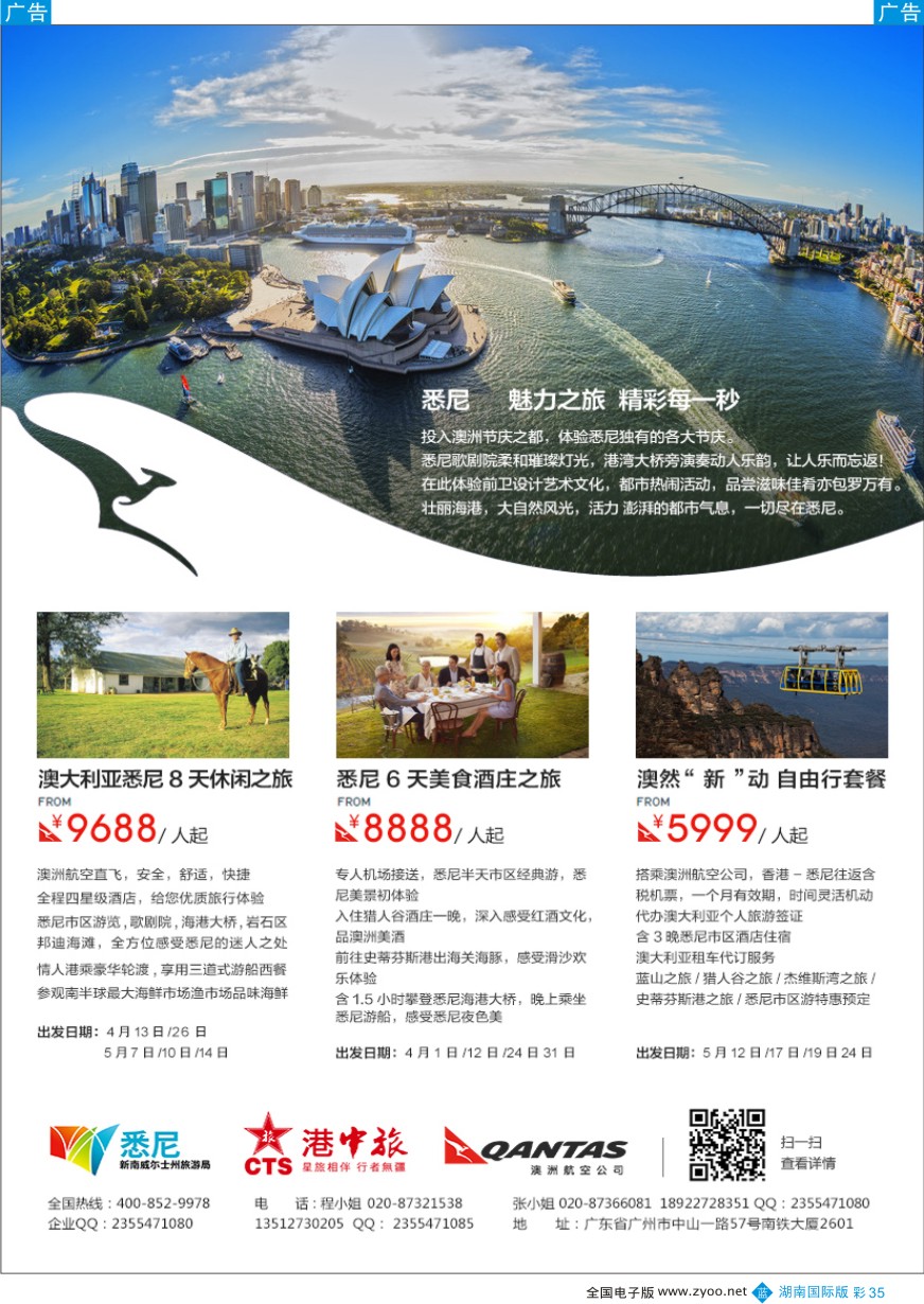 BC035 【尊尚国际假期】澳大利亚自由行
