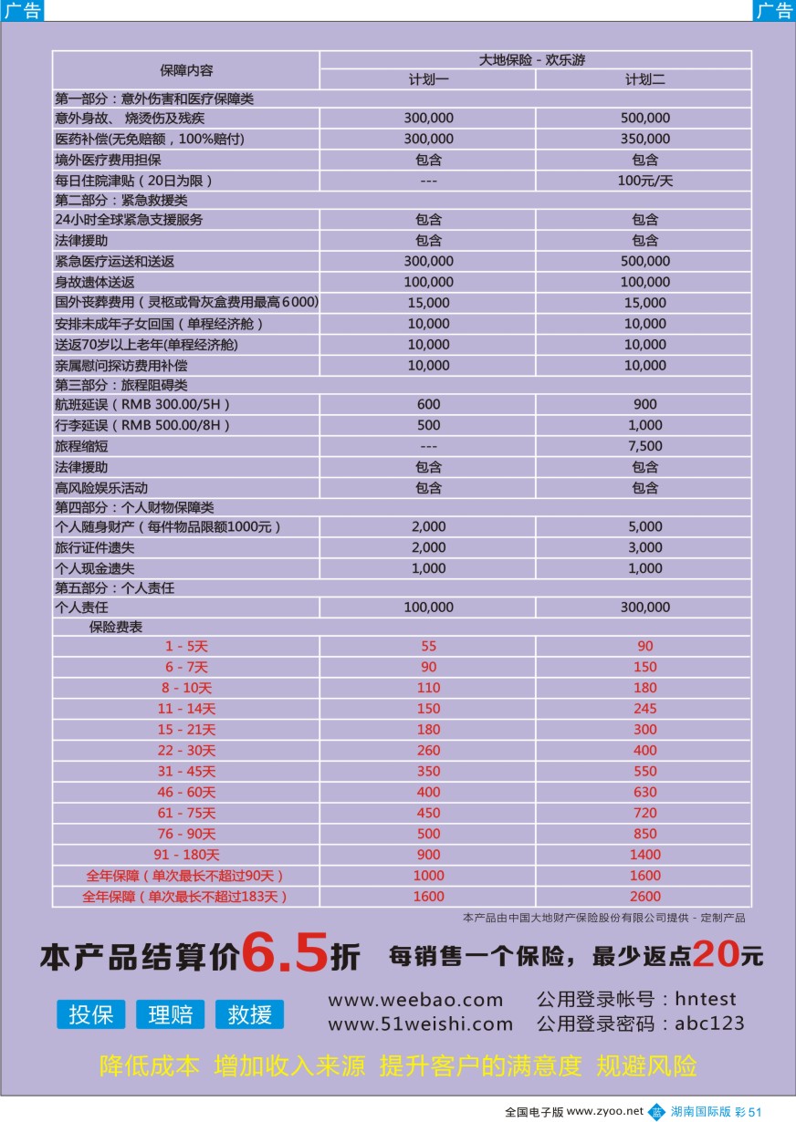 BC051 坚持让平凡变得伟大