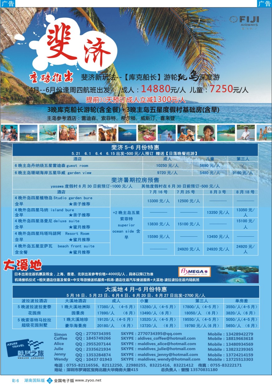 BC006 蔚蓝之旅—海岛系列产品