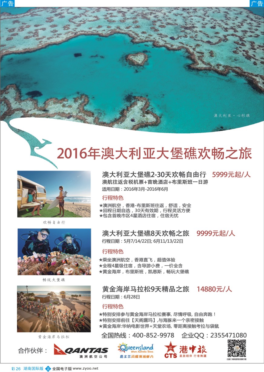 BC036 【尊尚国际假期】悉尼-魅力之旅
