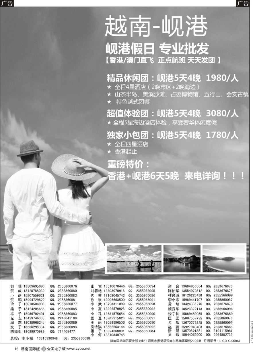 B016 岘港假日－岘港一级批发商  