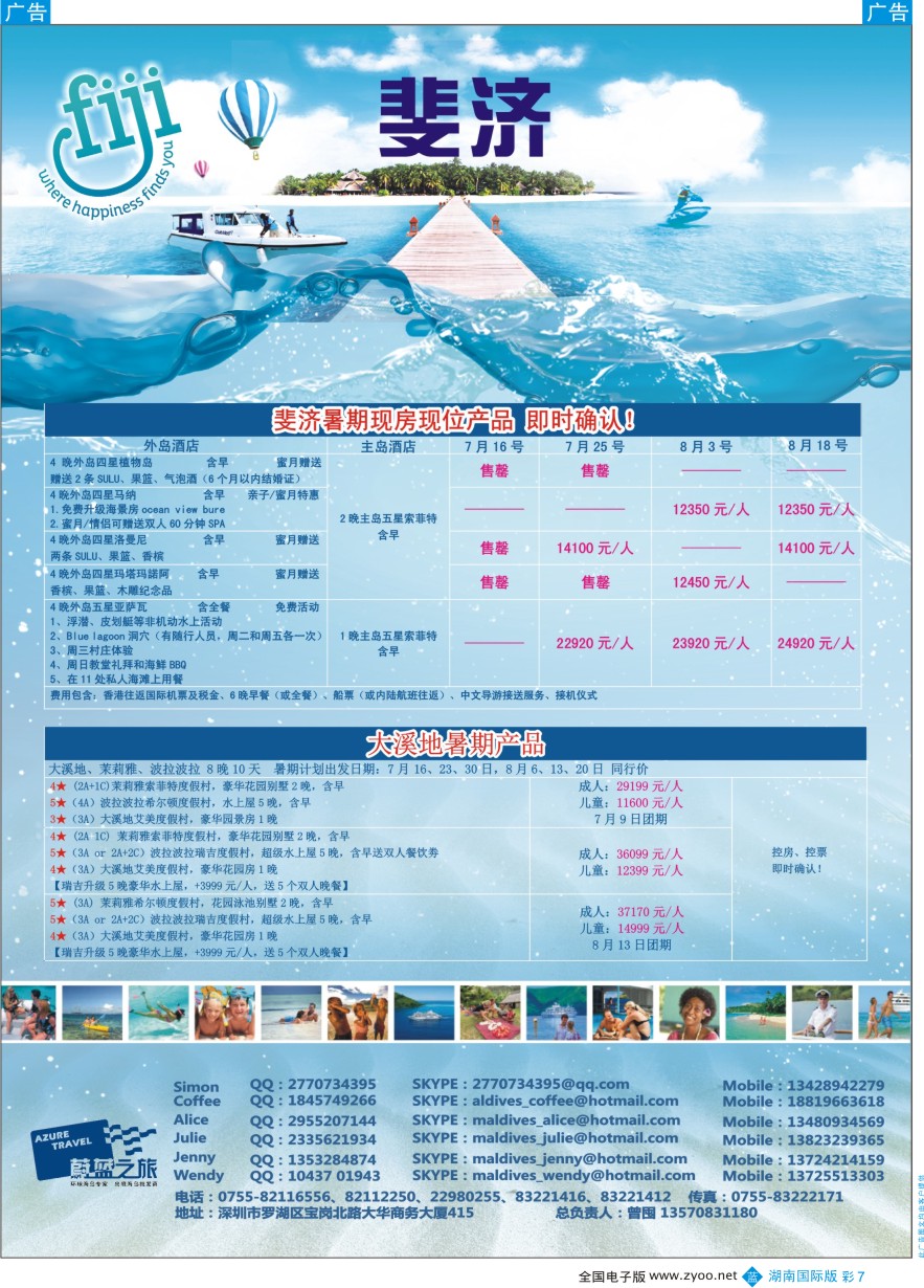 BC007 蔚蓝之旅—海岛系列产品