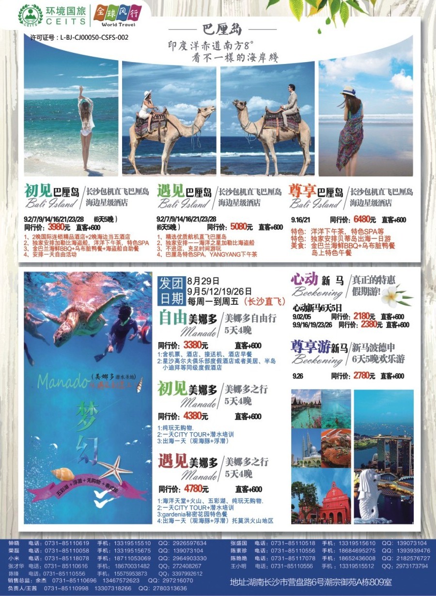 拉页 全球风行-东南亚、韩国、日本、海岛5