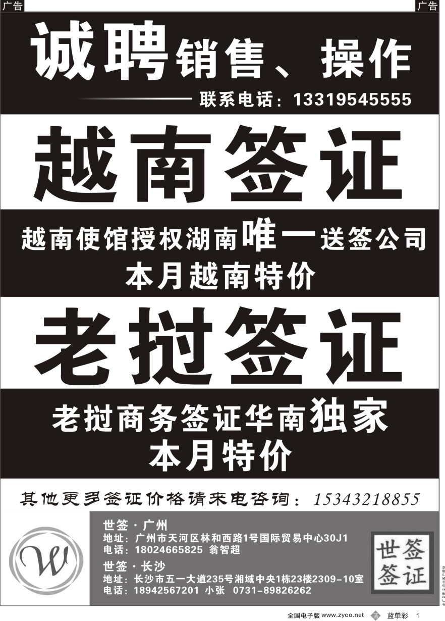 单彩1 专业签证-世签签证