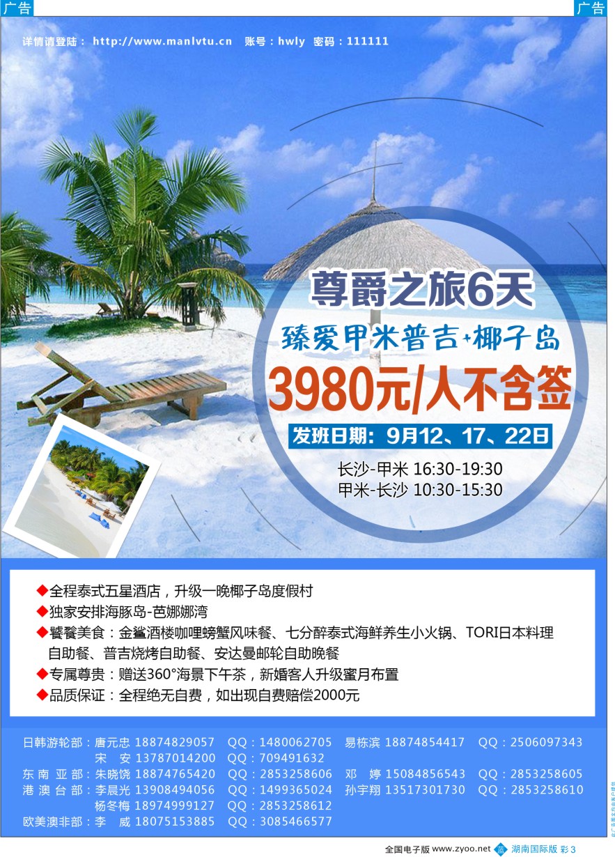 BC003 漫旅途—出境专线批发